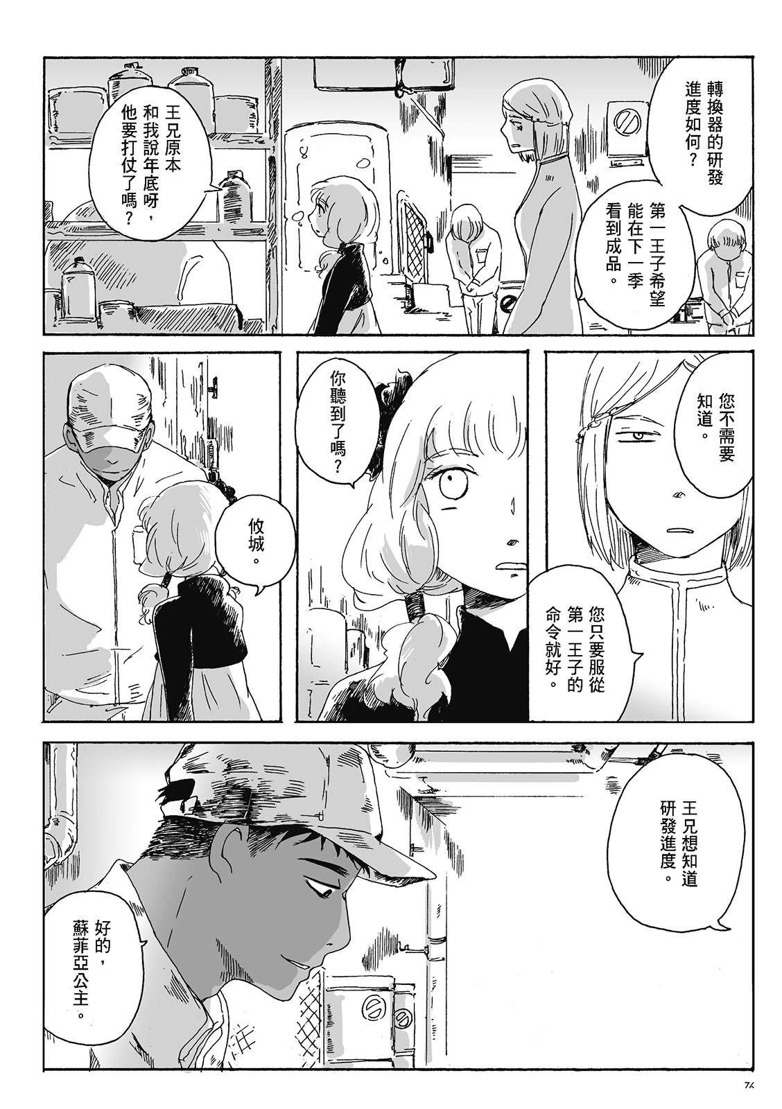 第4卷75