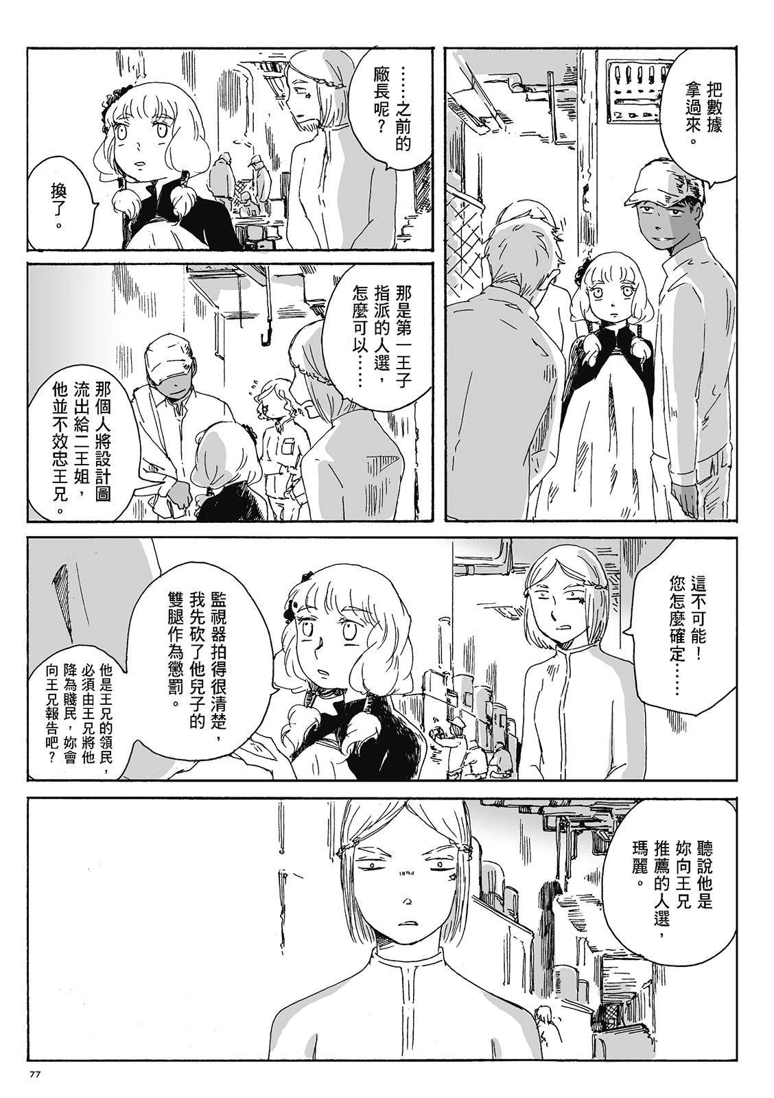 第4卷76