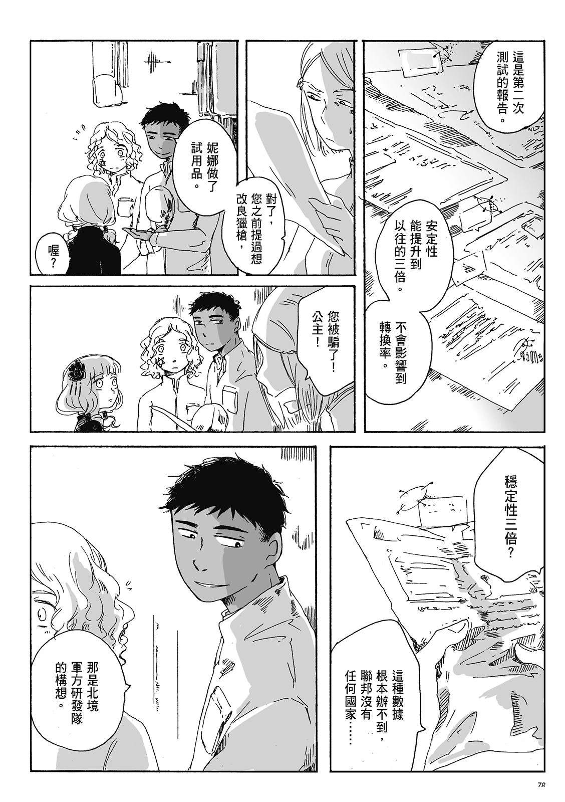 第4卷77