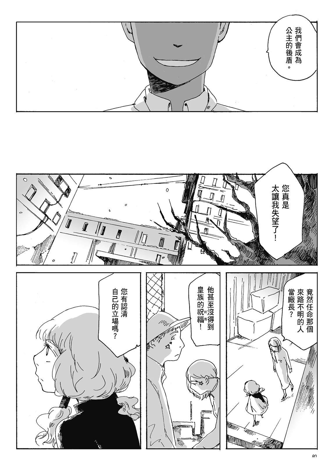 第4卷79