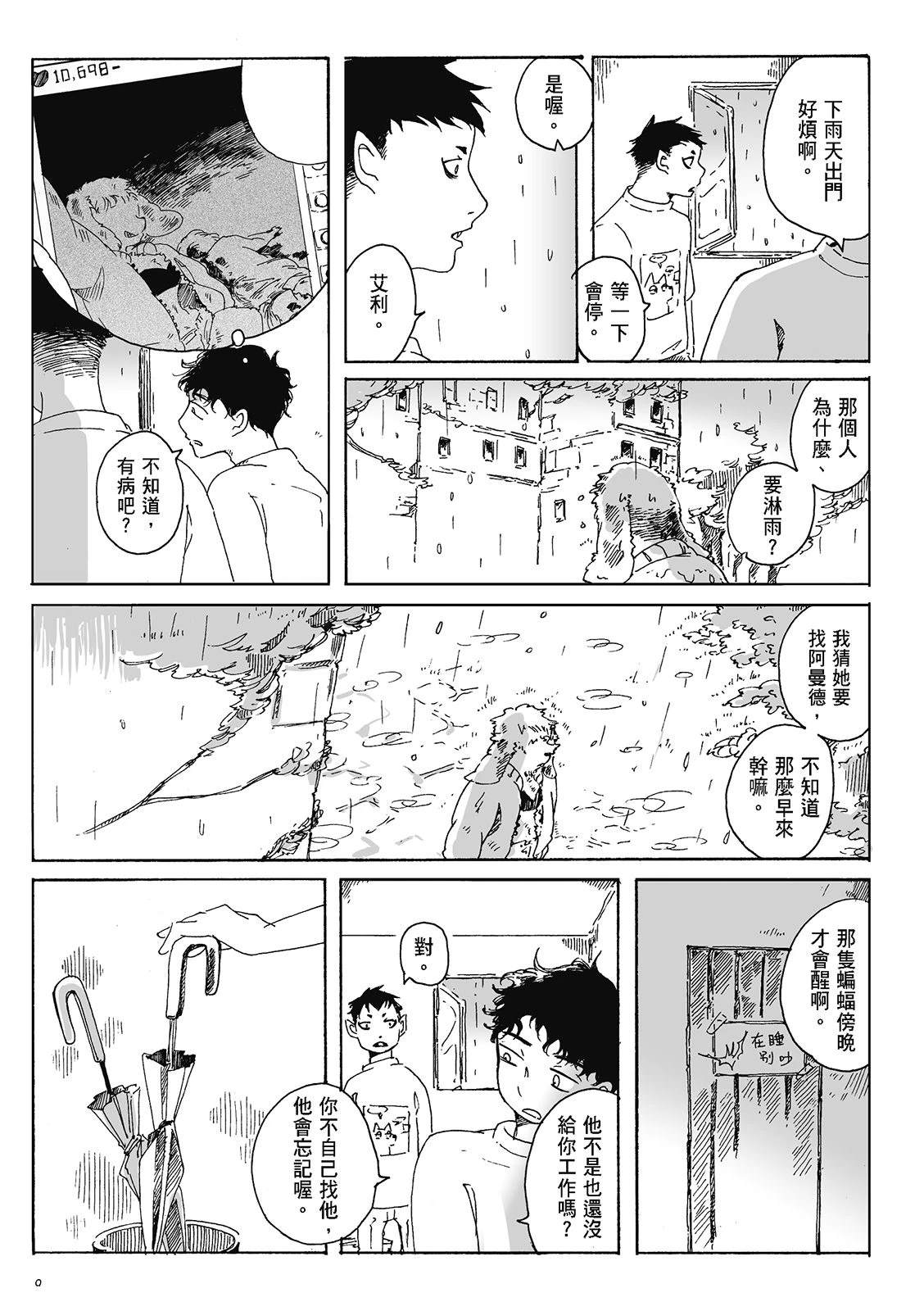 第4卷8