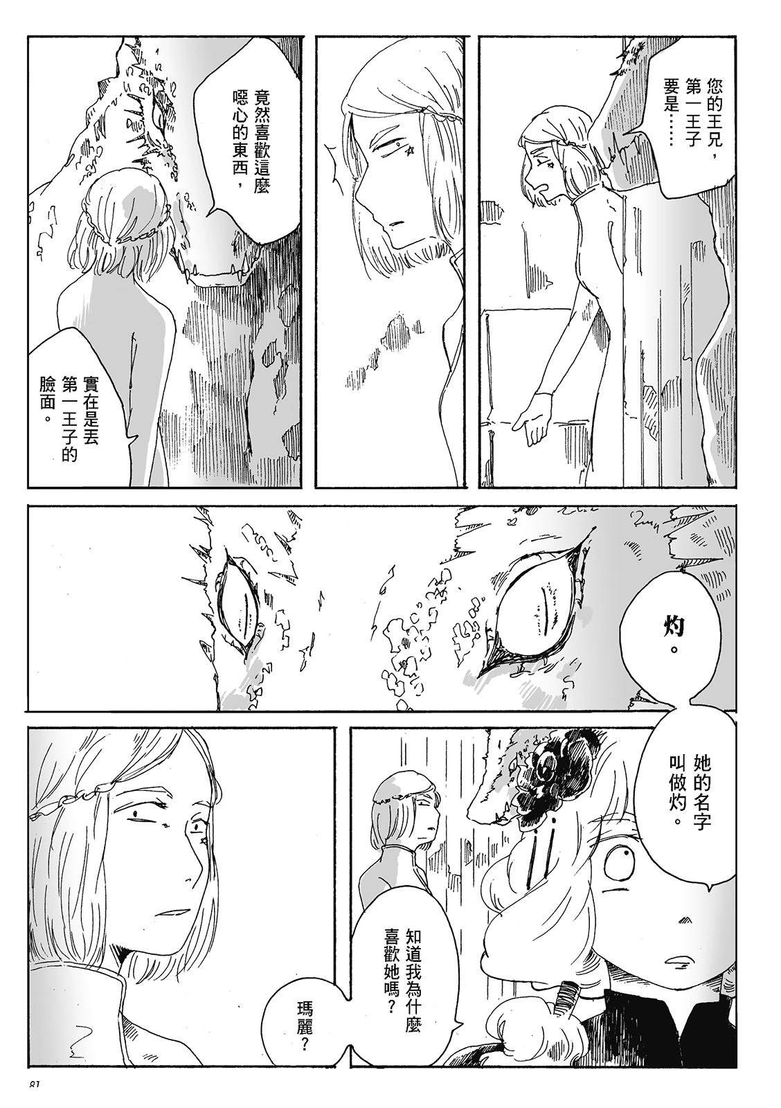 第4卷80