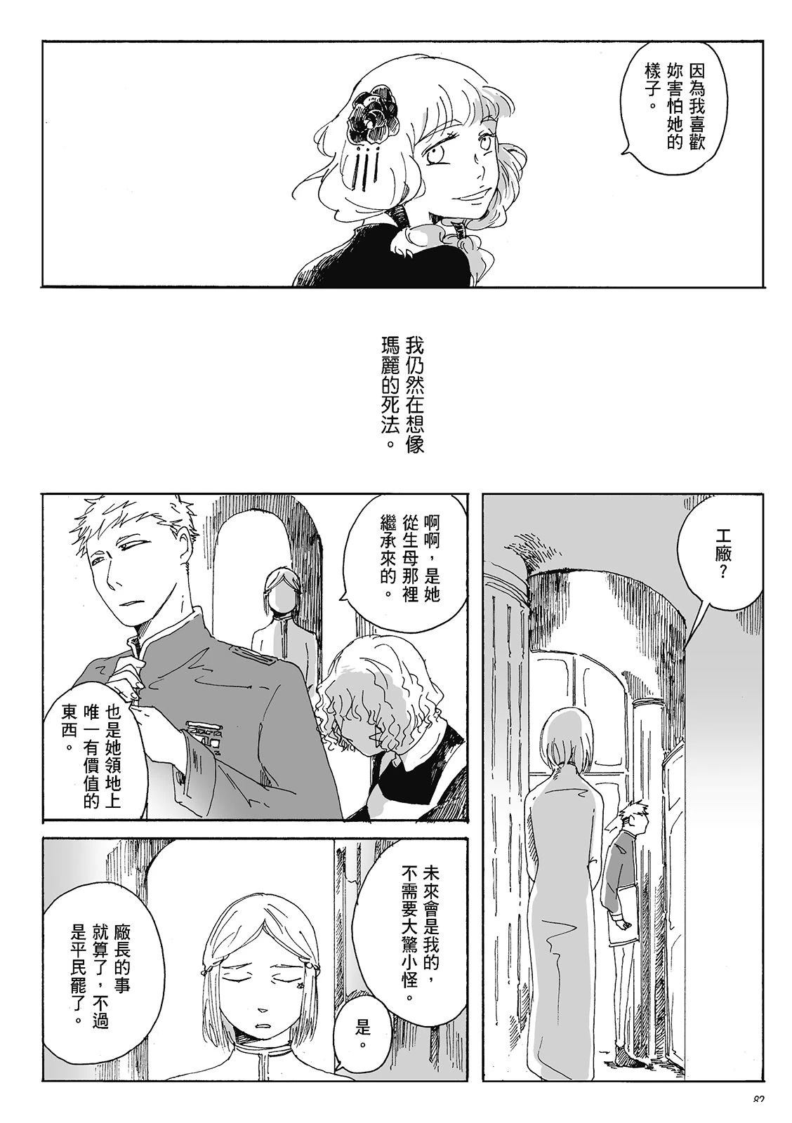 第4卷81