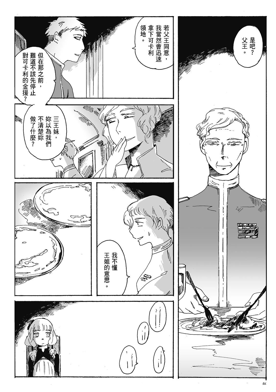 第4卷85