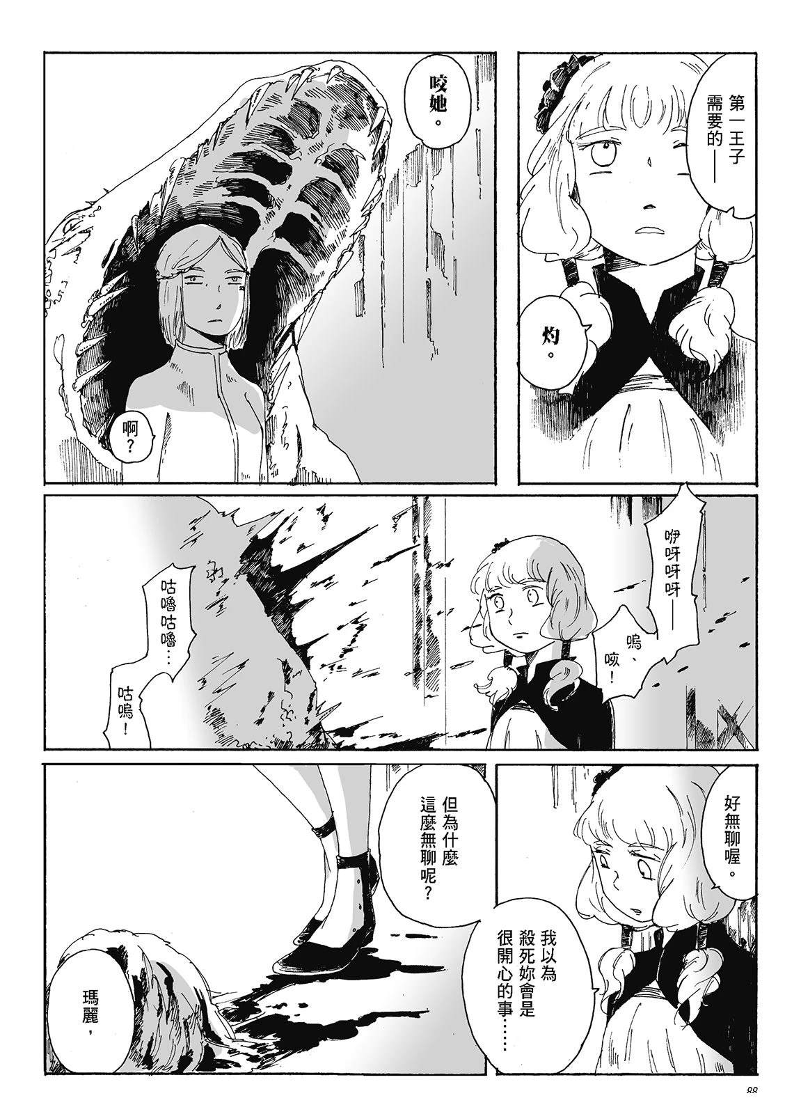 第4卷87