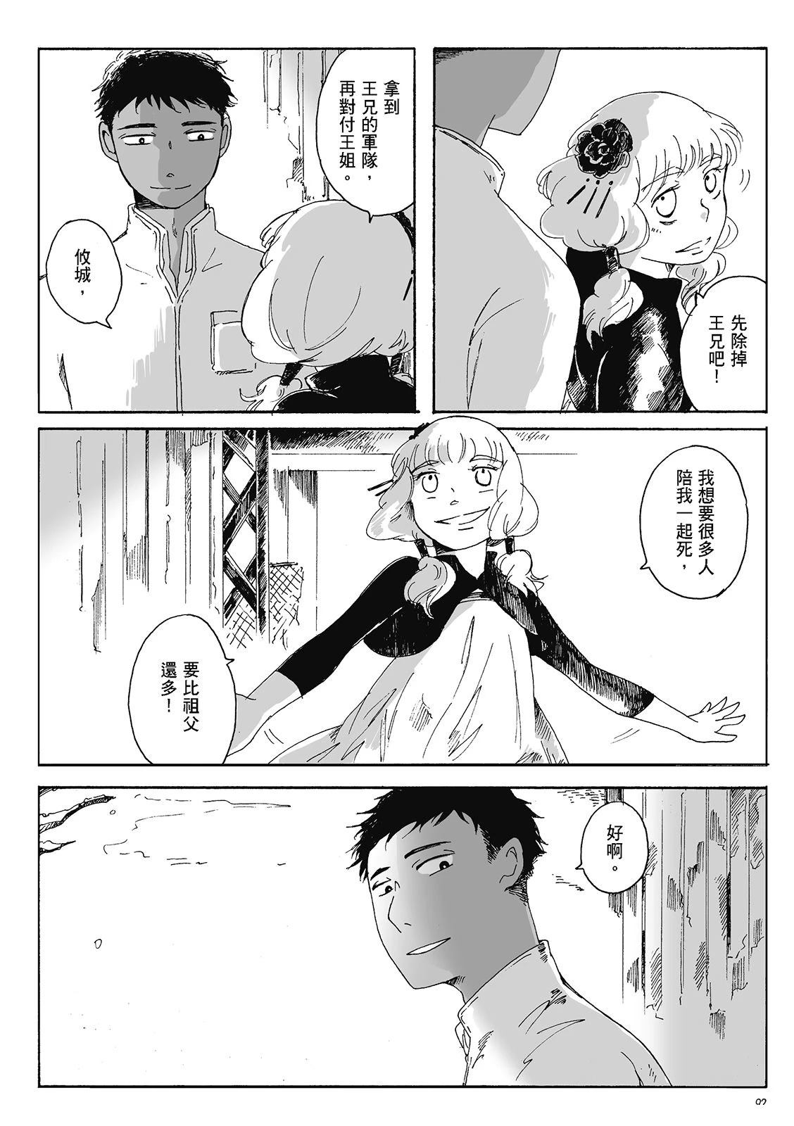 第4卷91