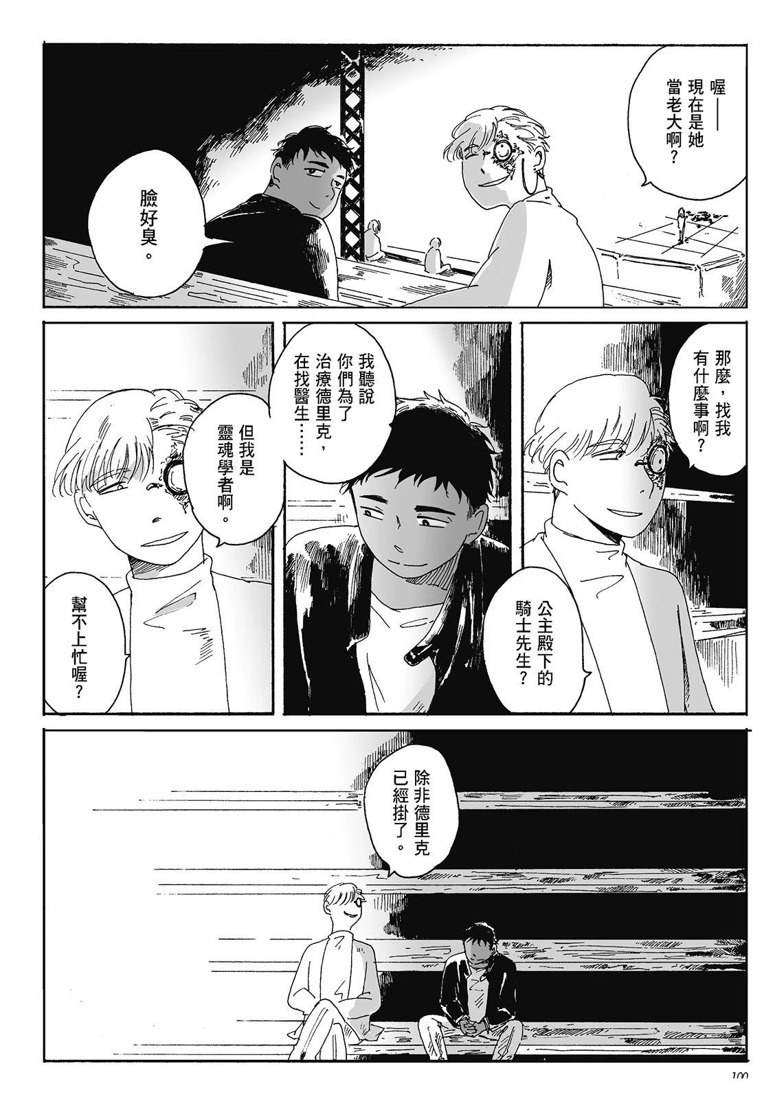 第4卷99