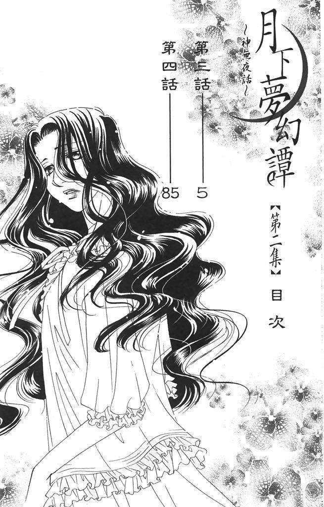 第2卷3