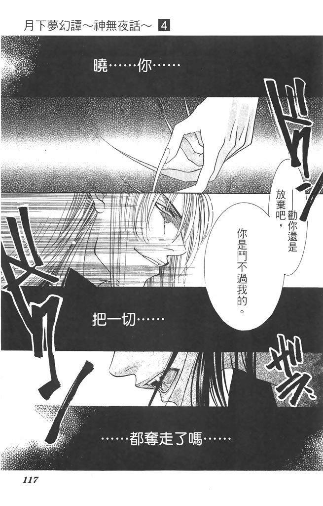 第4卷116