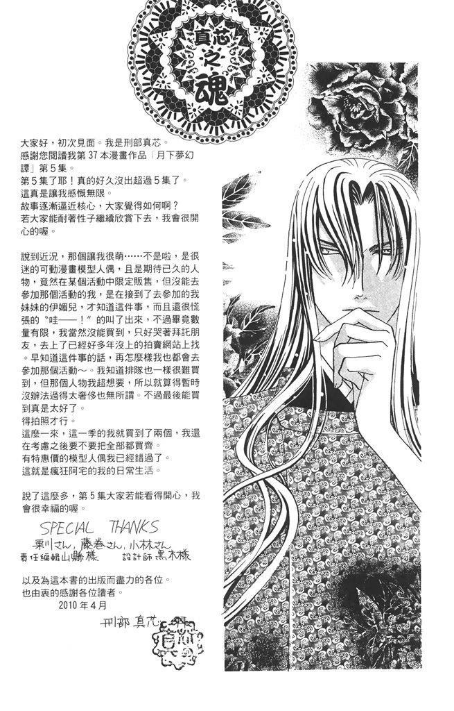 第5卷121