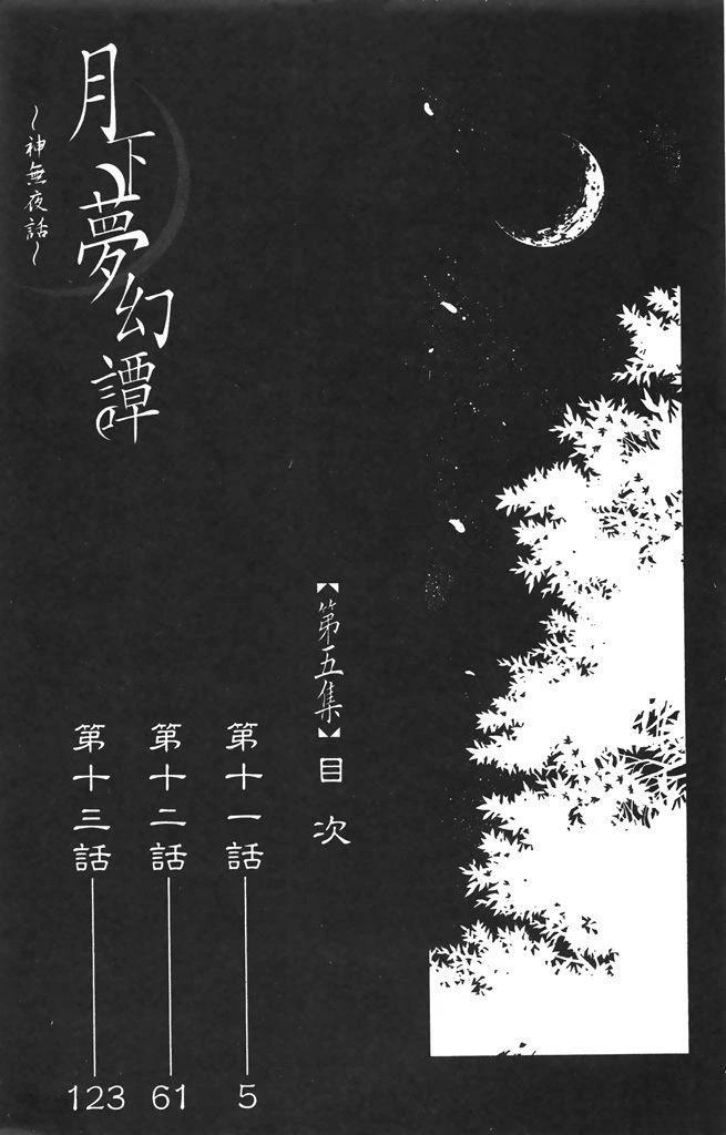第5卷3