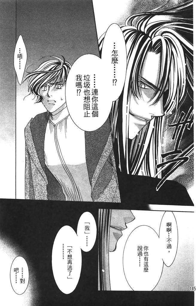 第6卷144