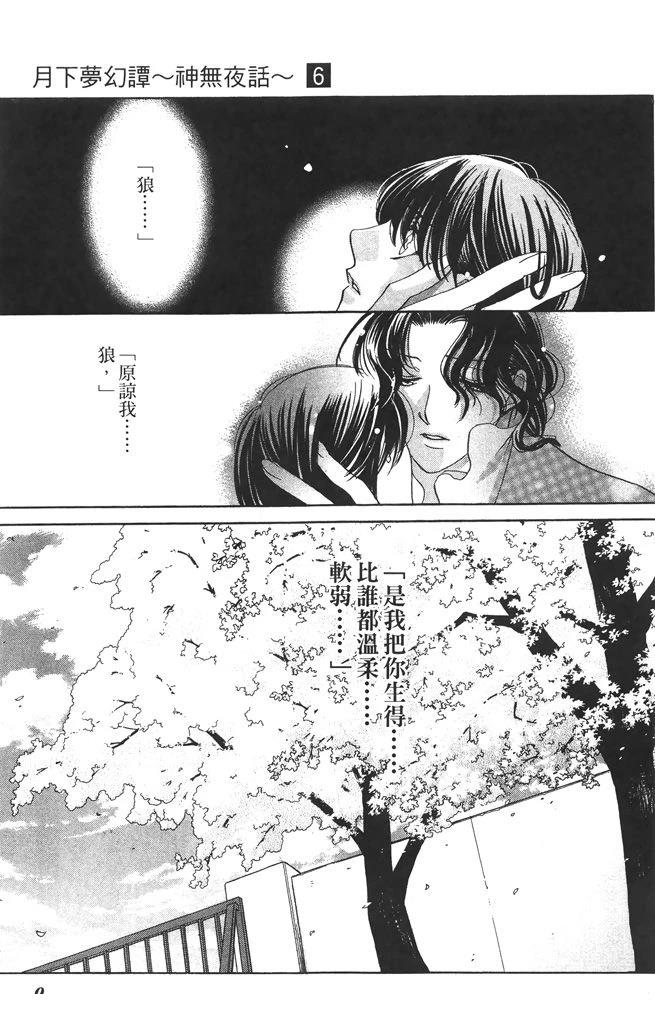 第6卷8