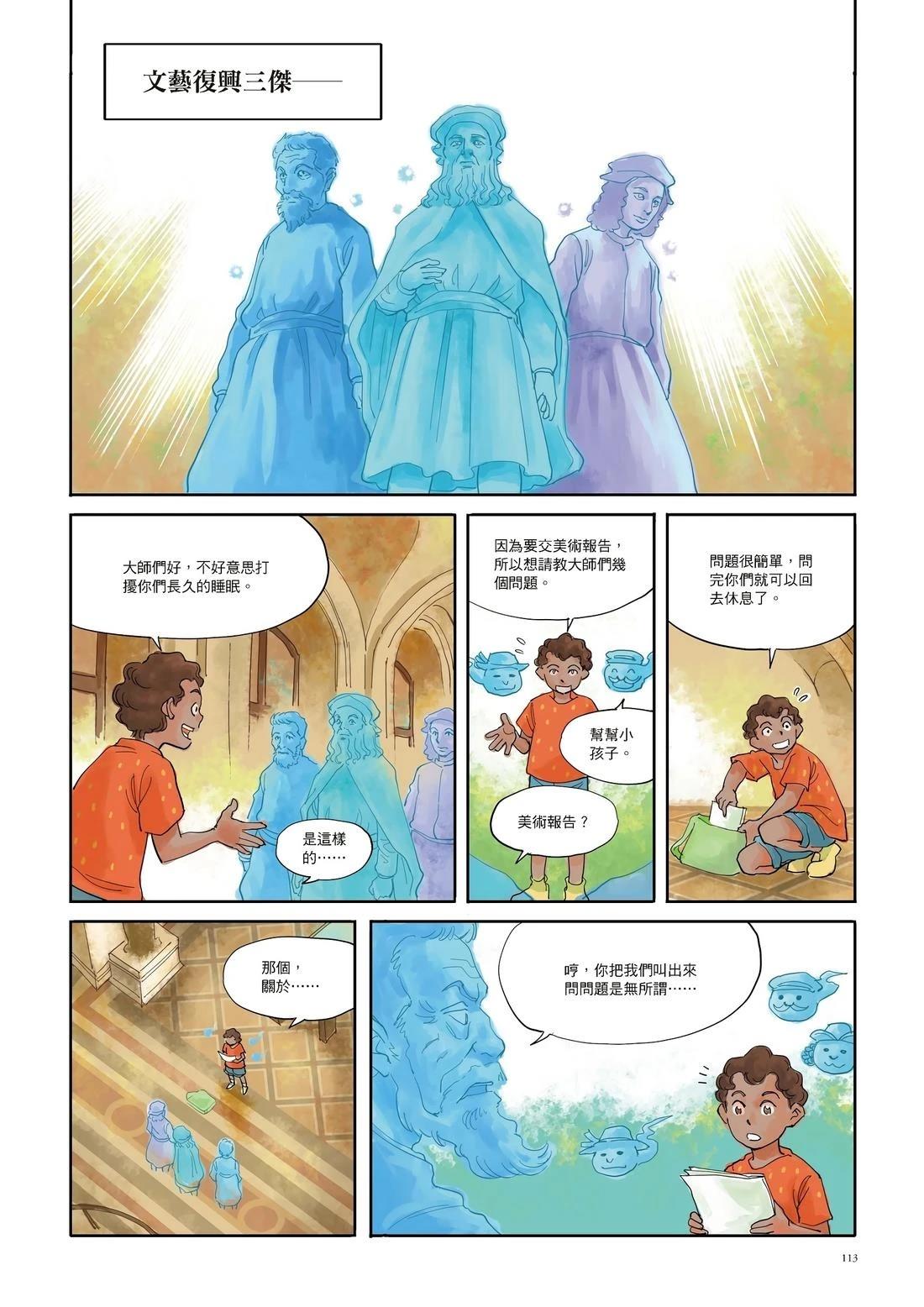第1卷114
