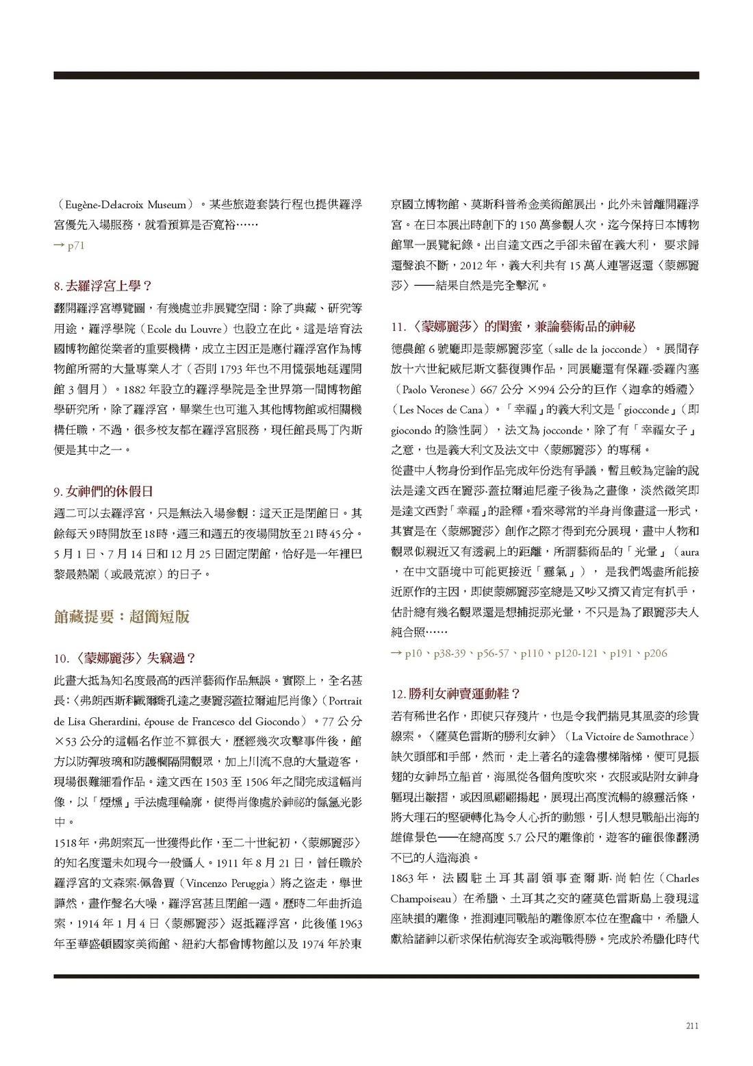 第1卷212