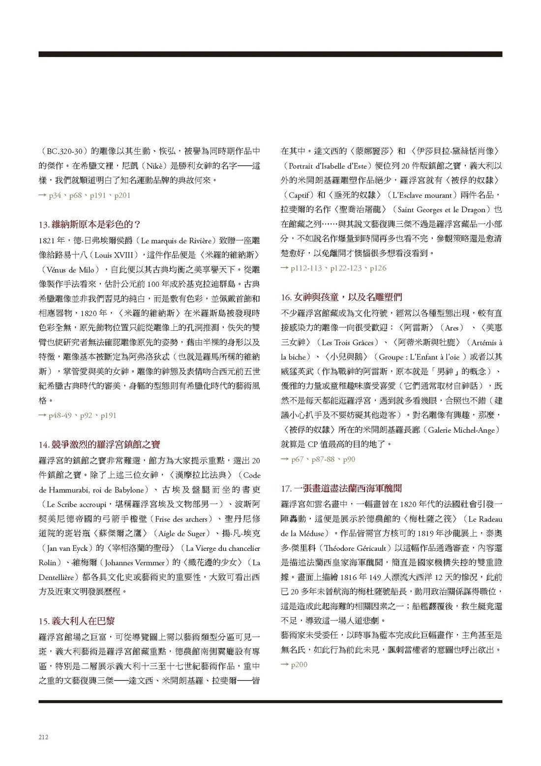 第1卷213