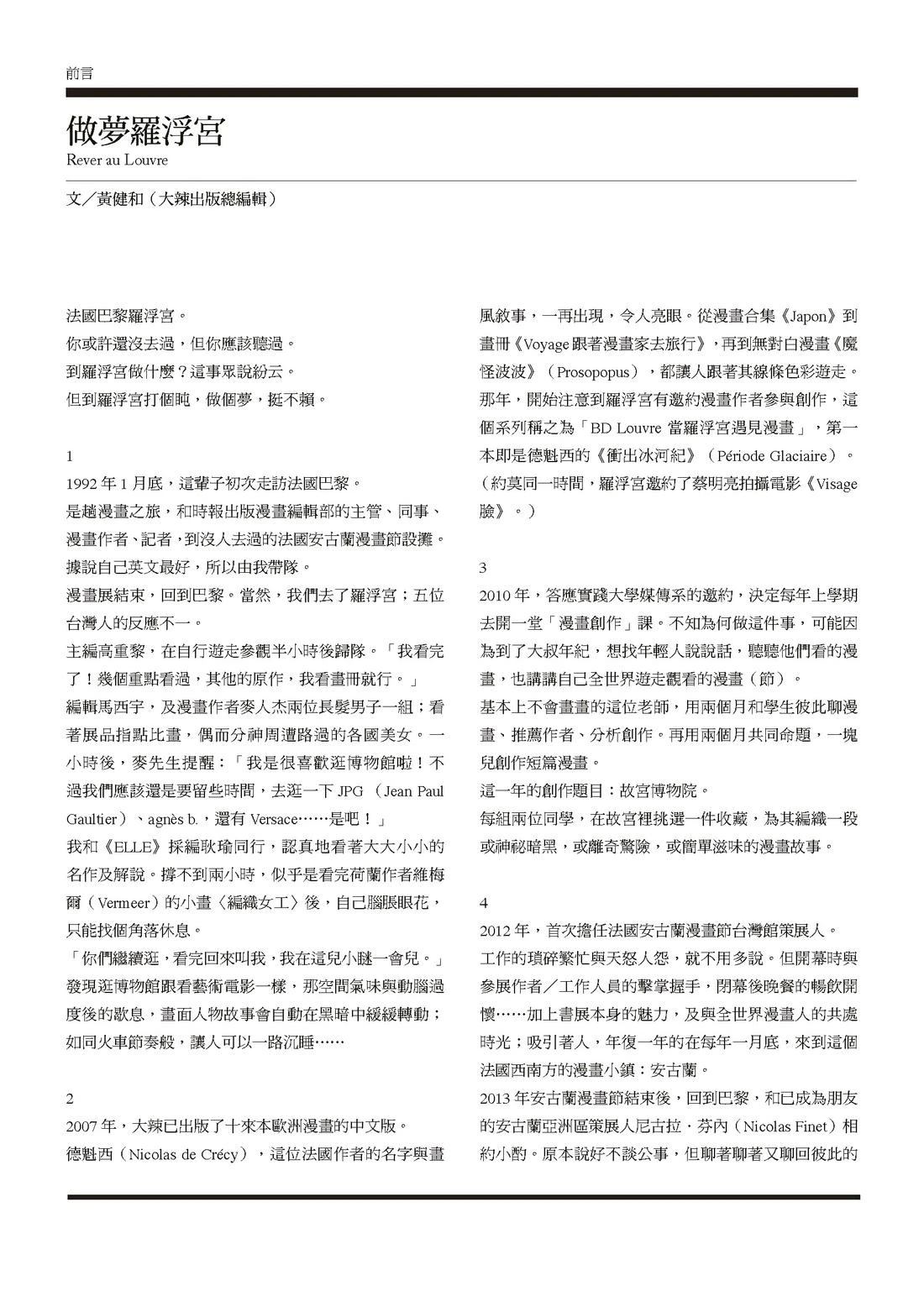 第1卷4