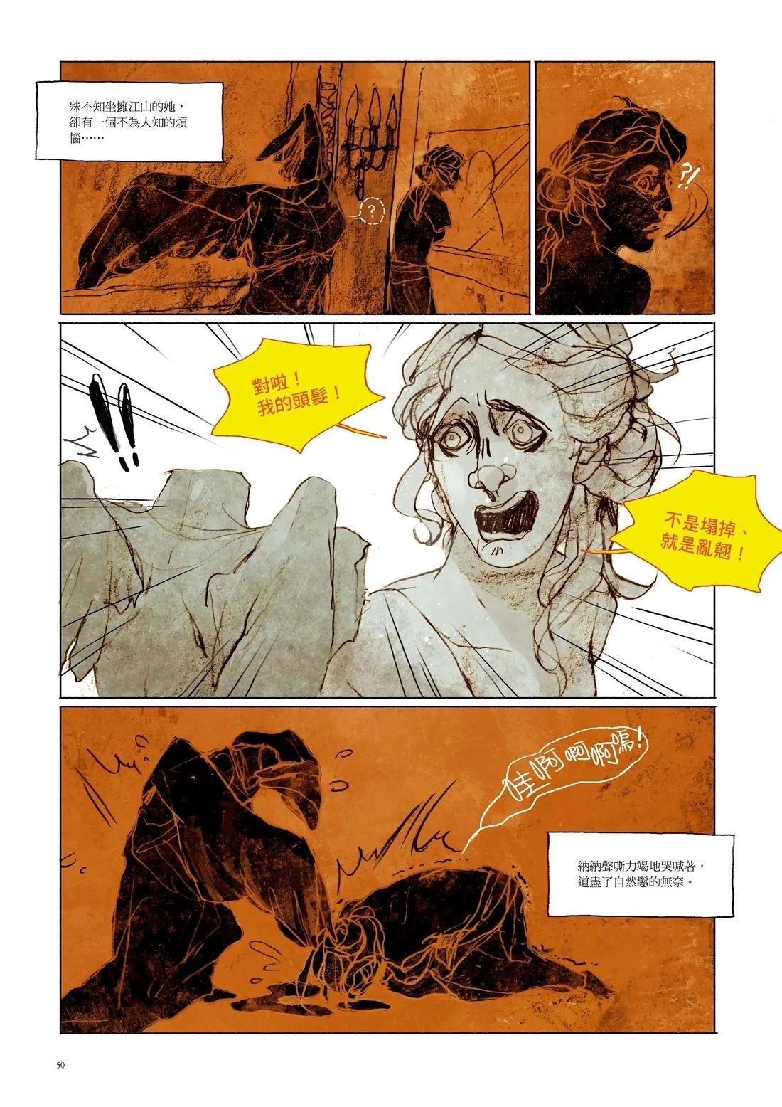 第1卷50
