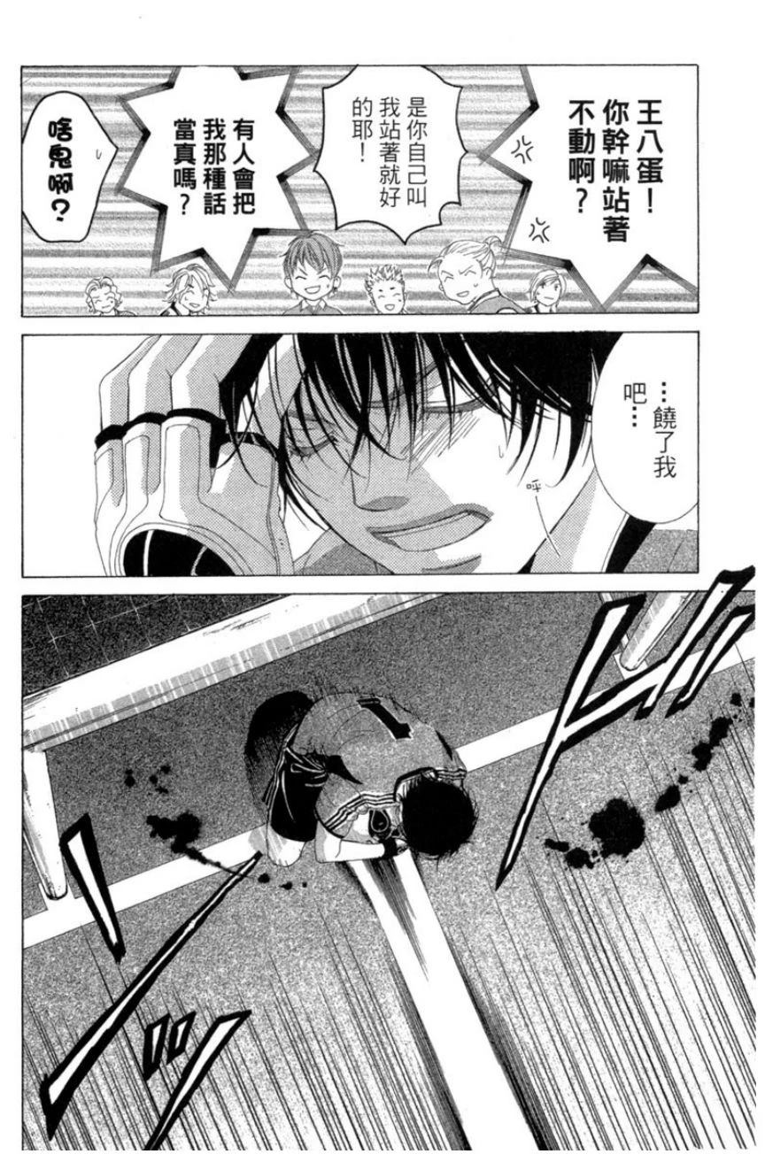 第1卷105