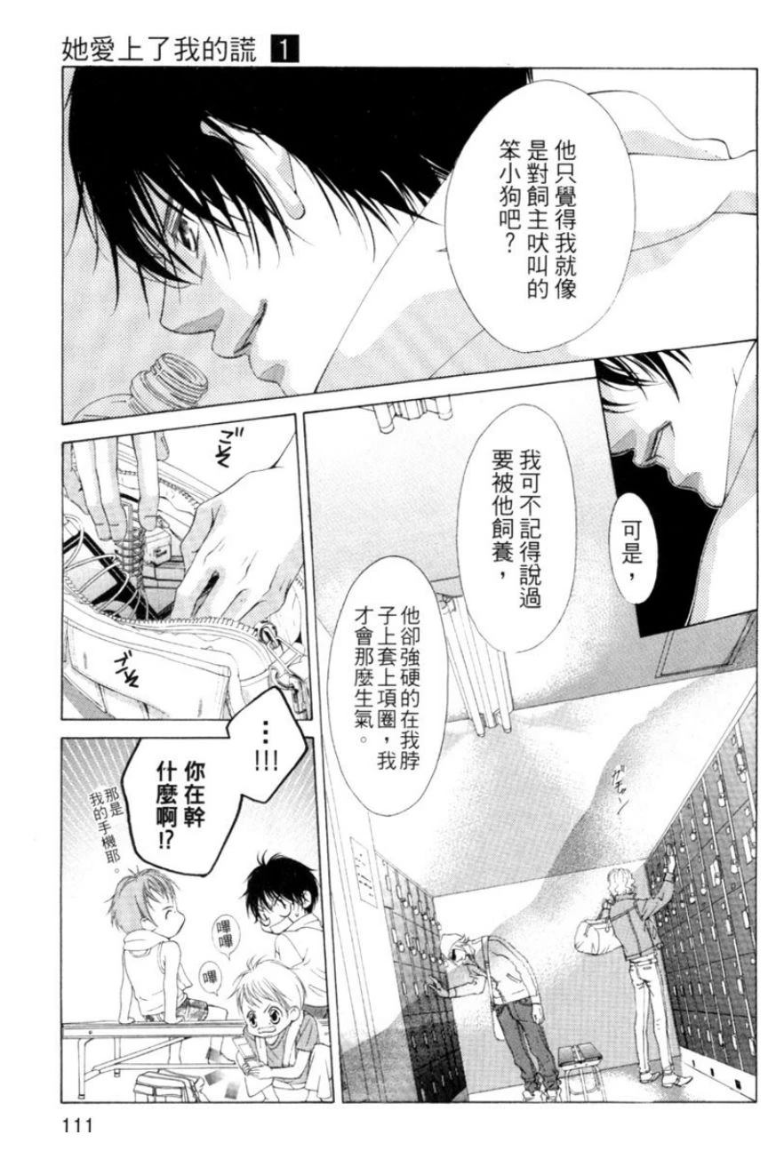 第1卷110