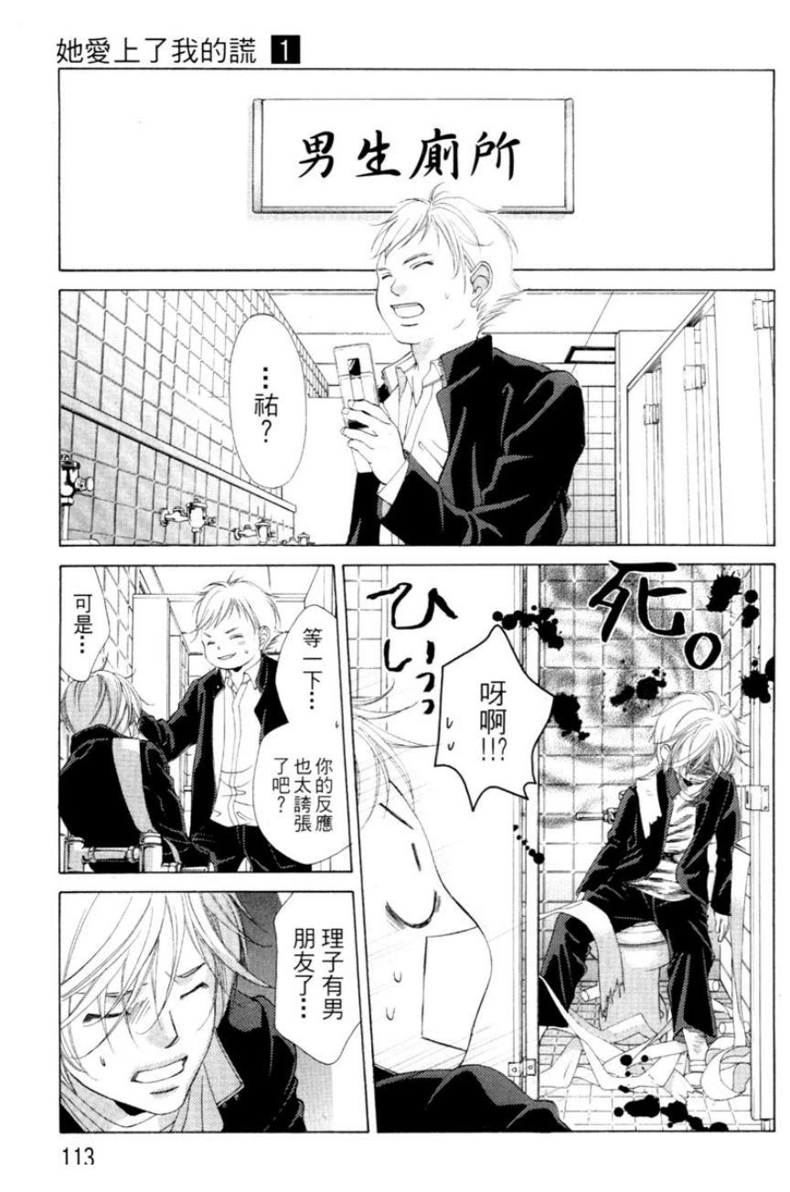 第1卷112