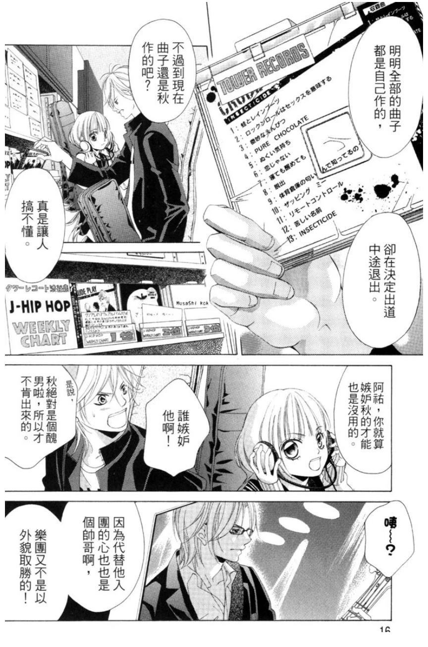 第1卷15