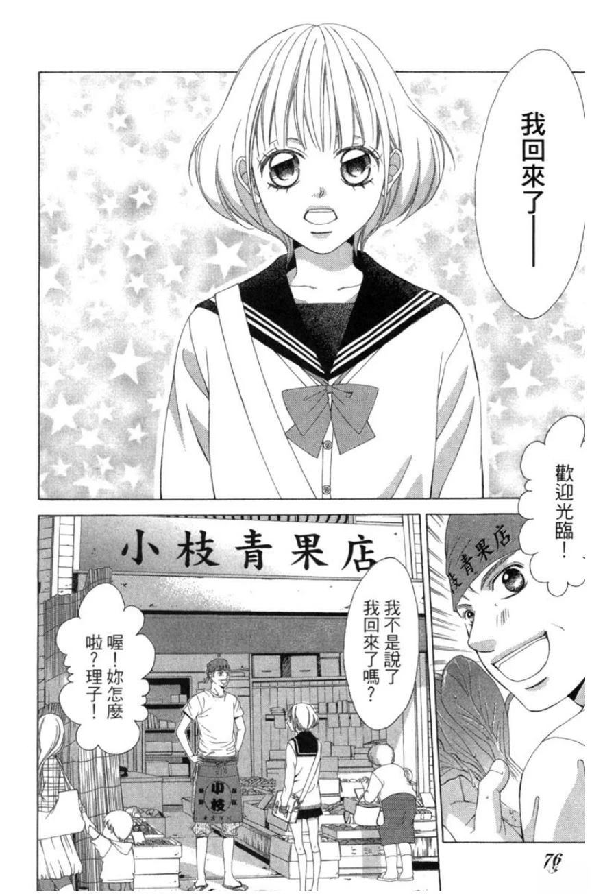 第2卷75