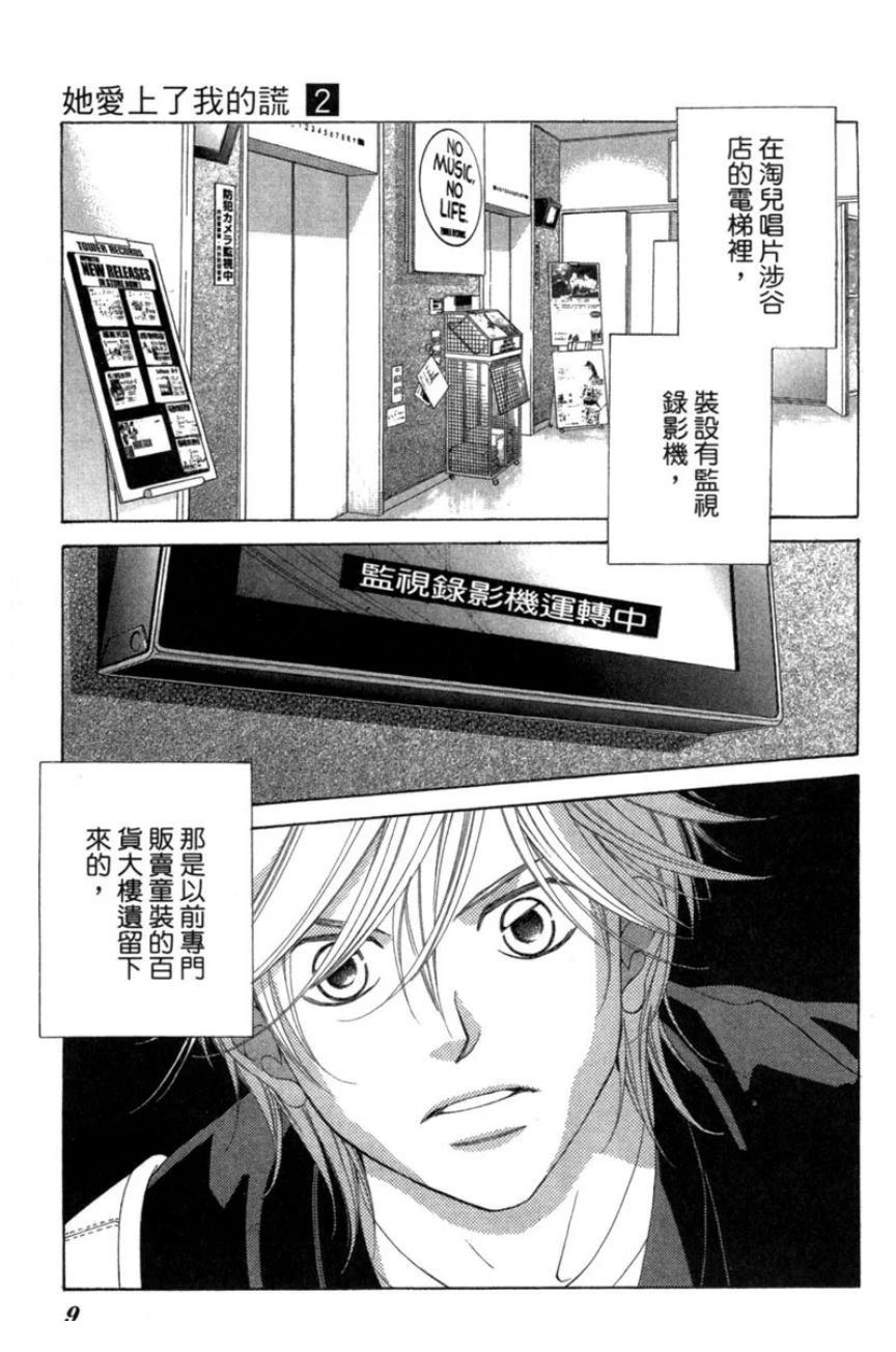 第2卷8