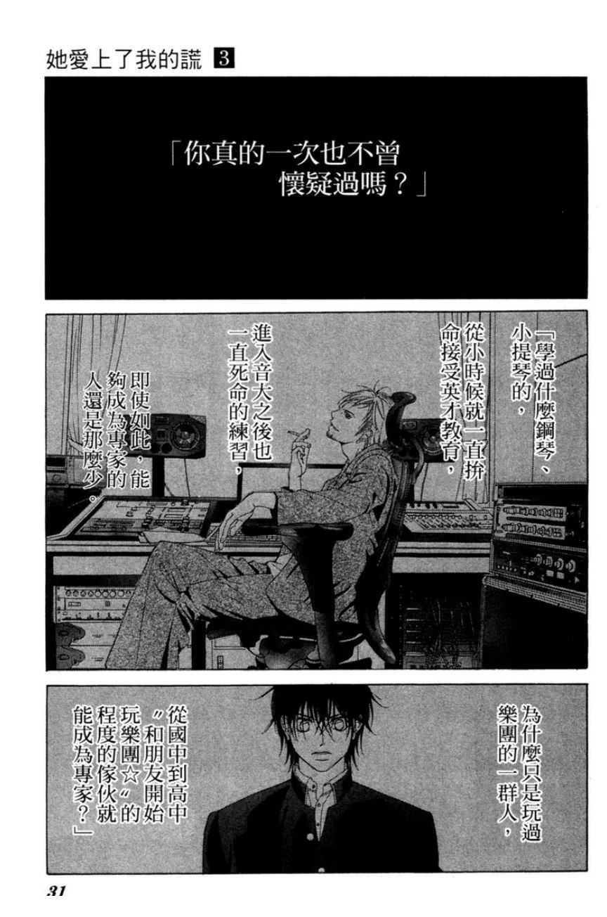 第3卷30