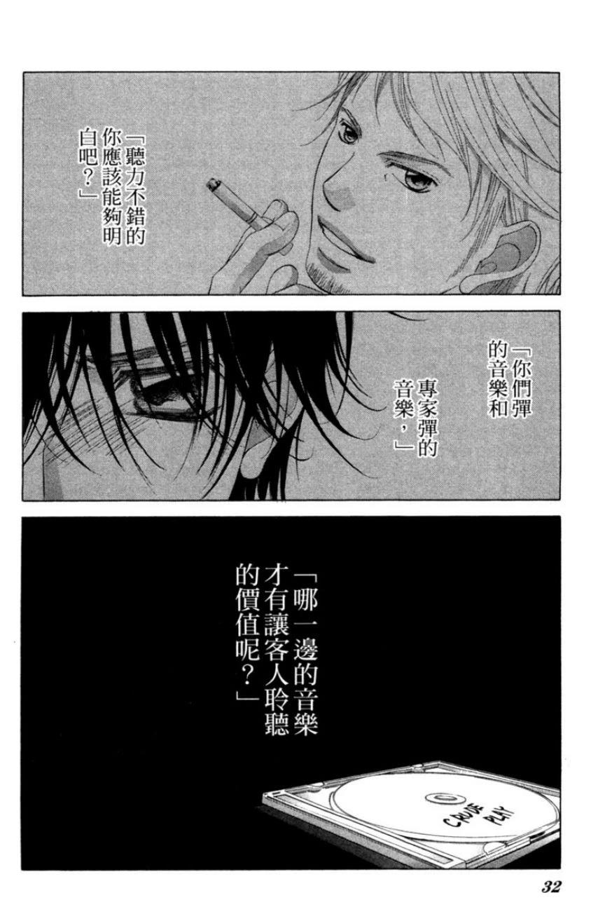第3卷31