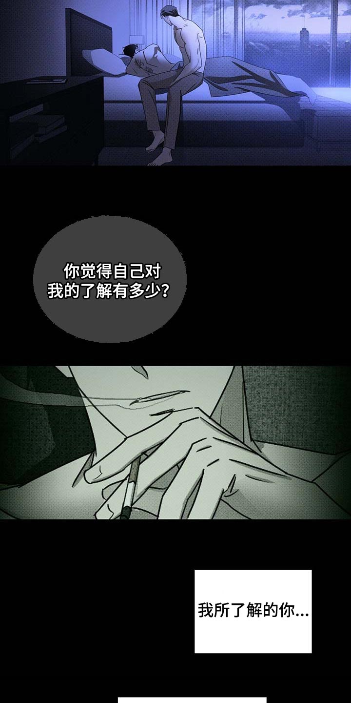 第66话9