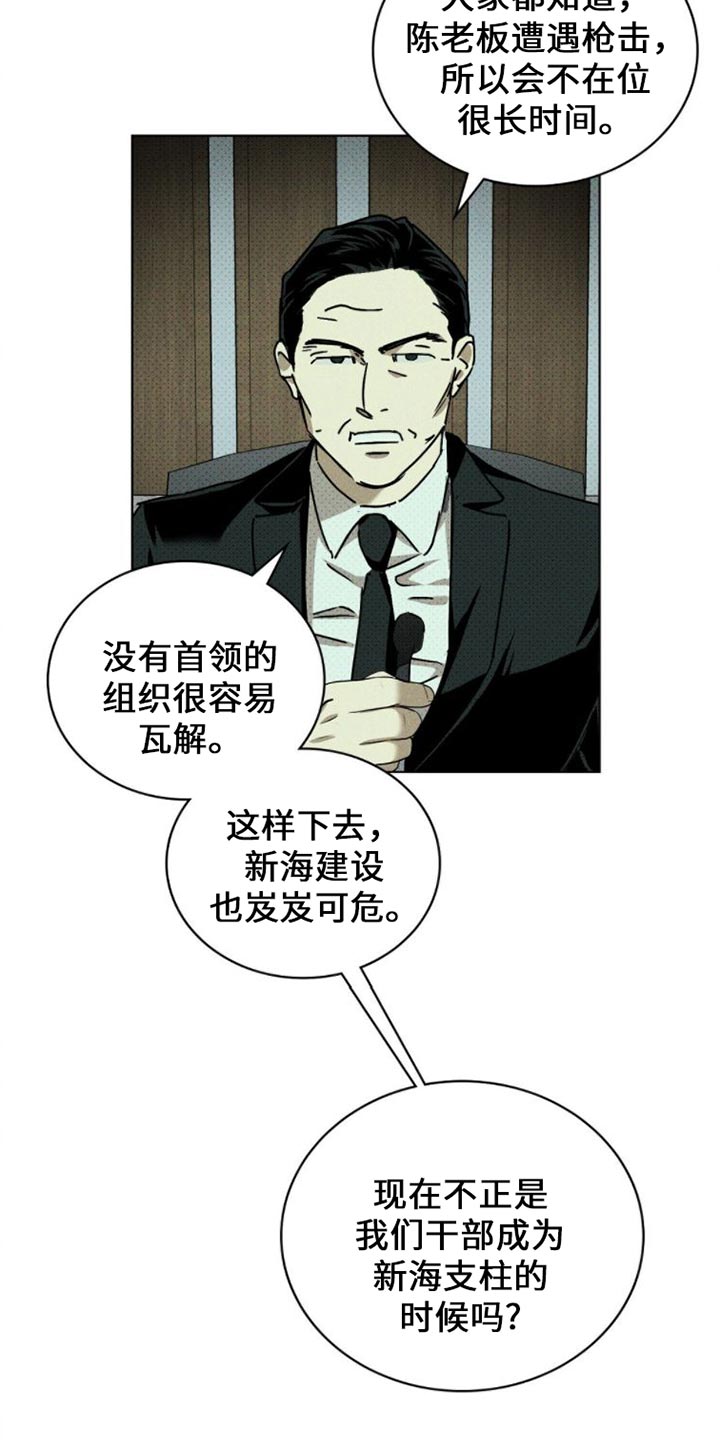 第85话13