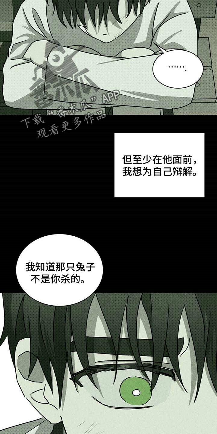 第66话6