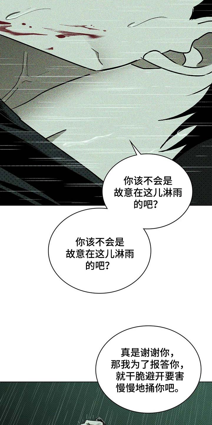 第75话7