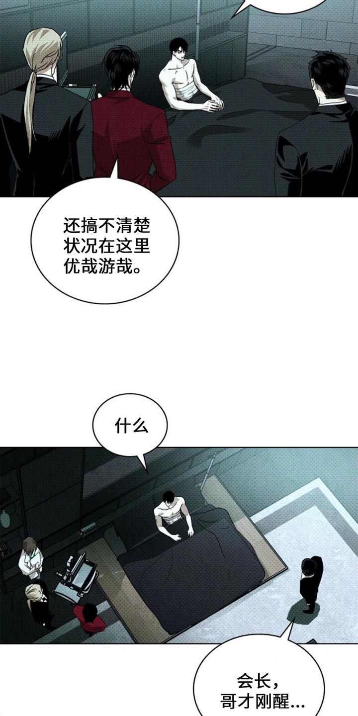 第85话8