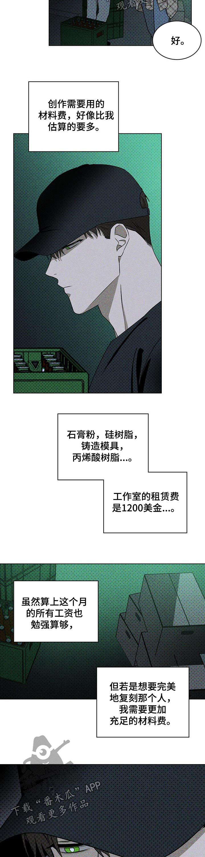 第34话9