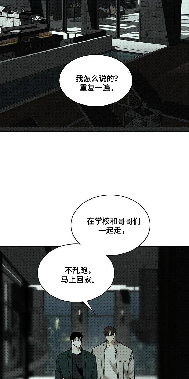 第117话7