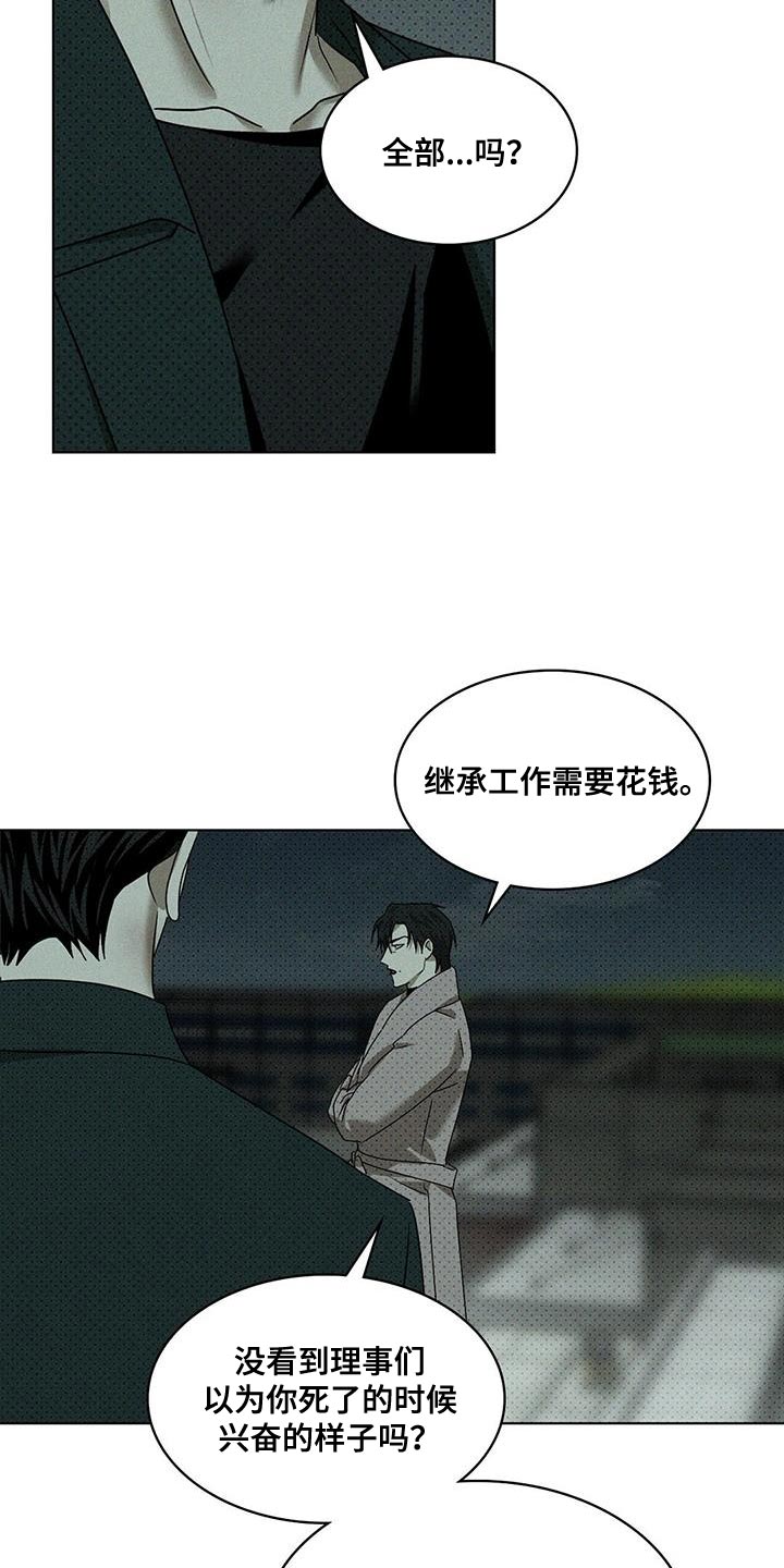 第117话32