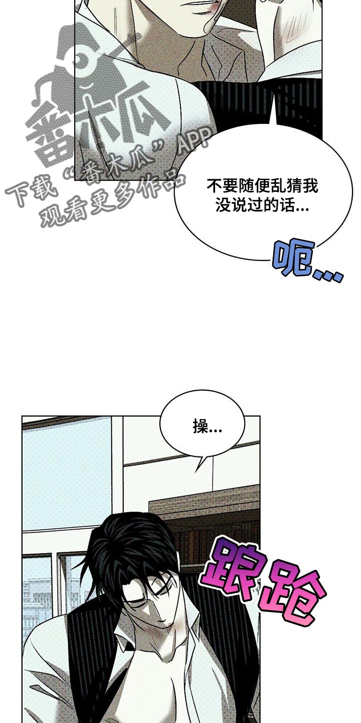 第106话29