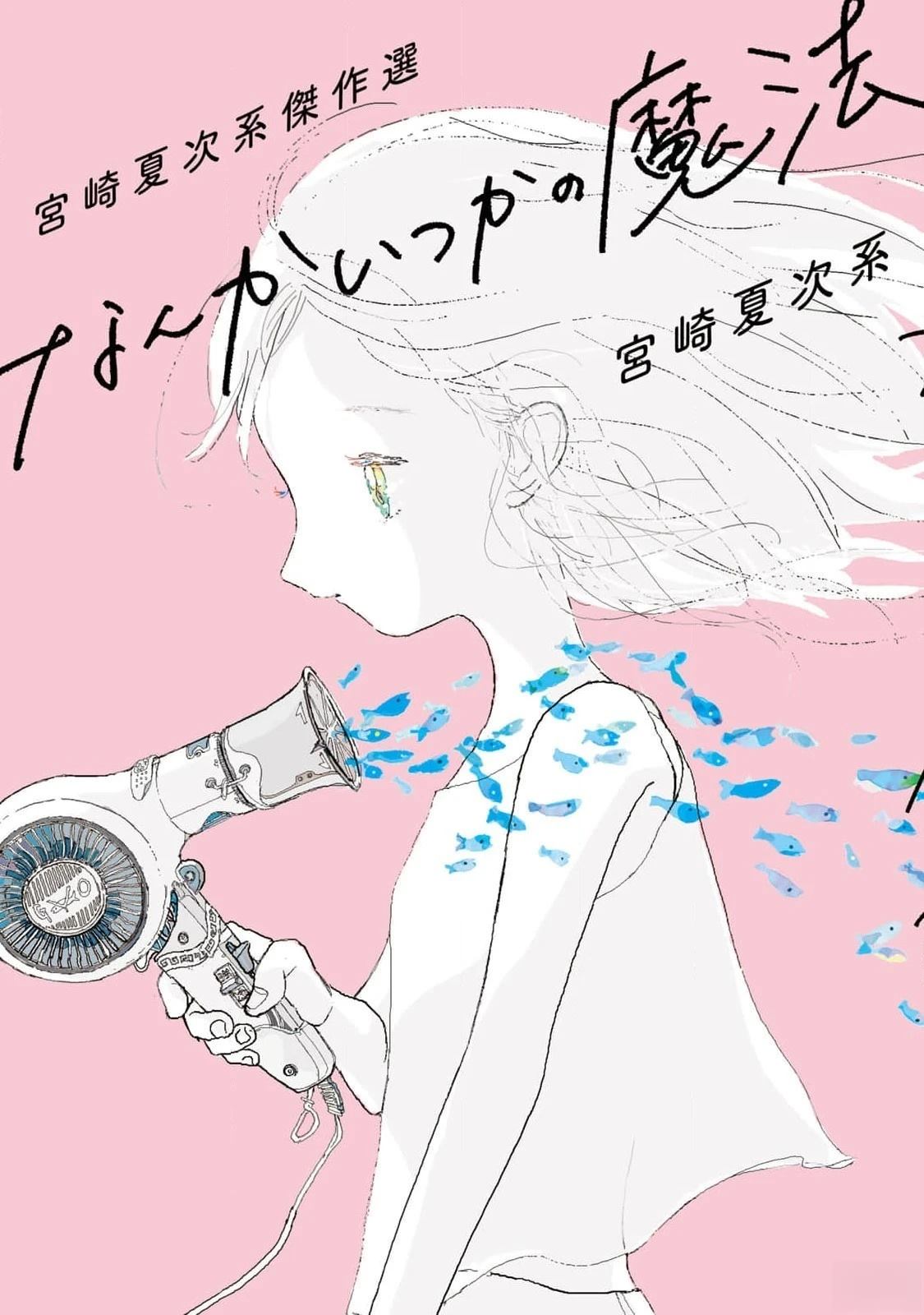 第2话0