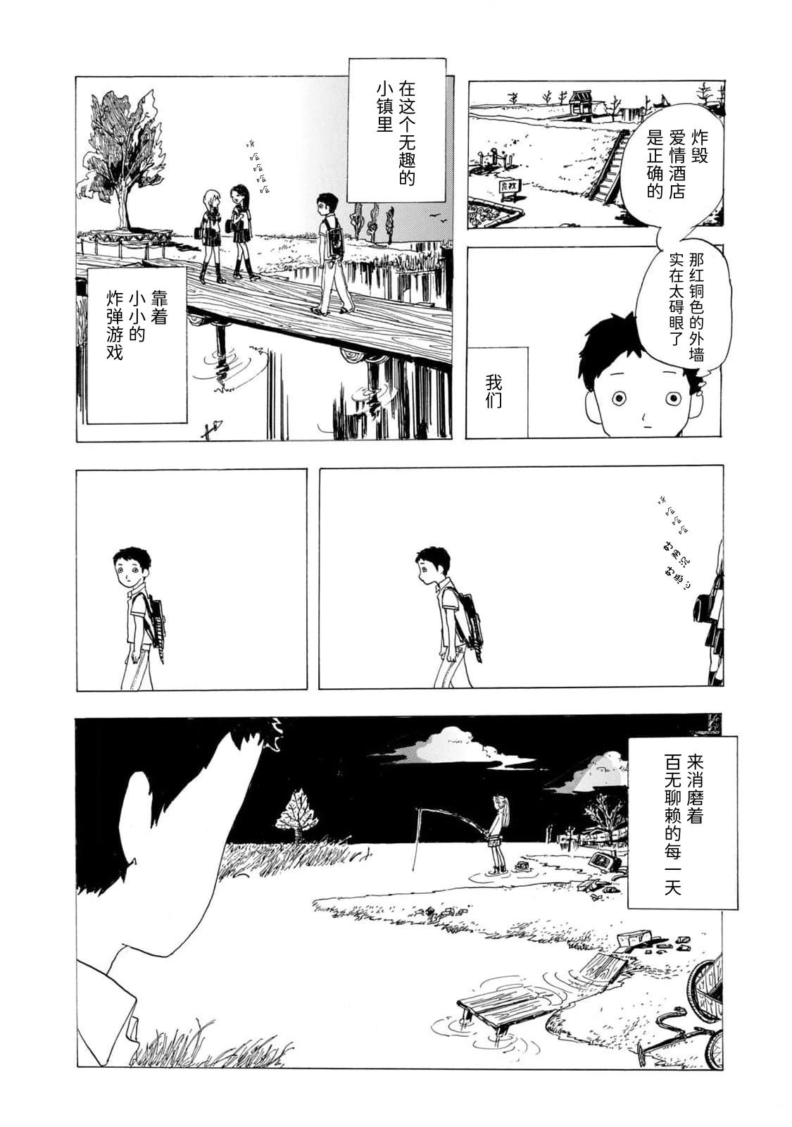 第2话10