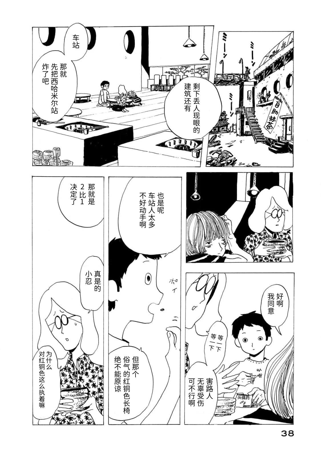 第2话12