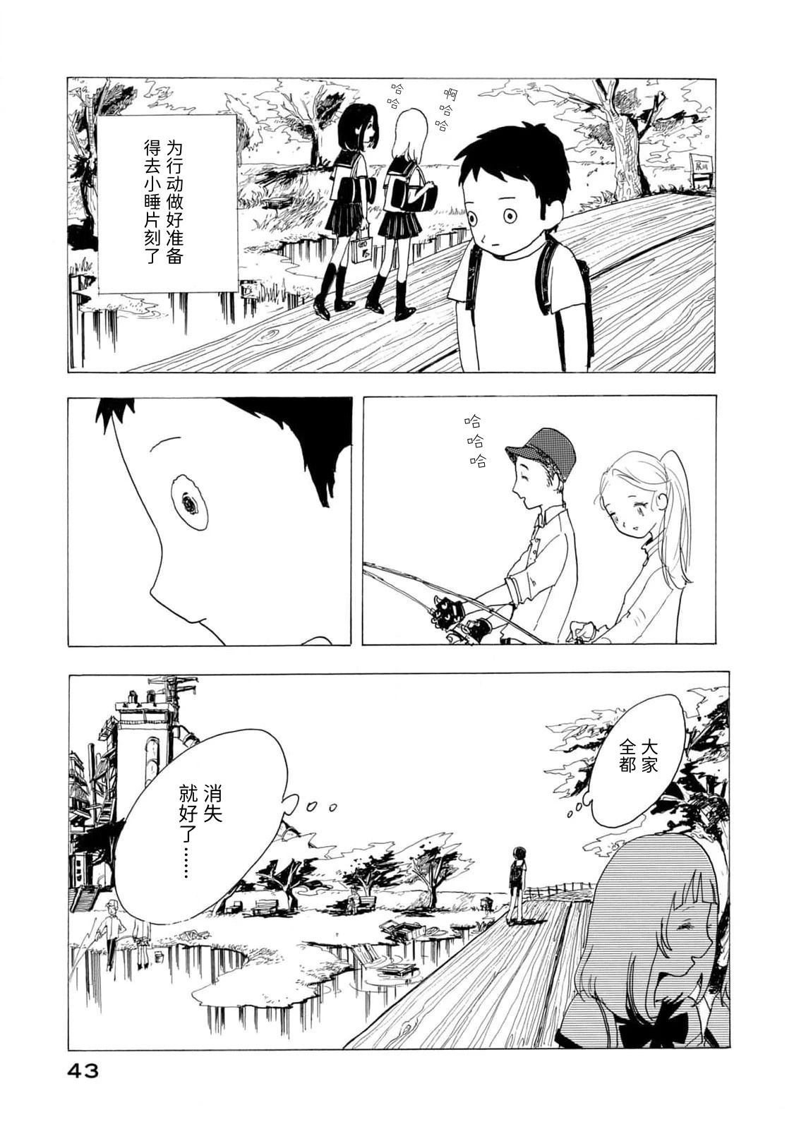第2话17