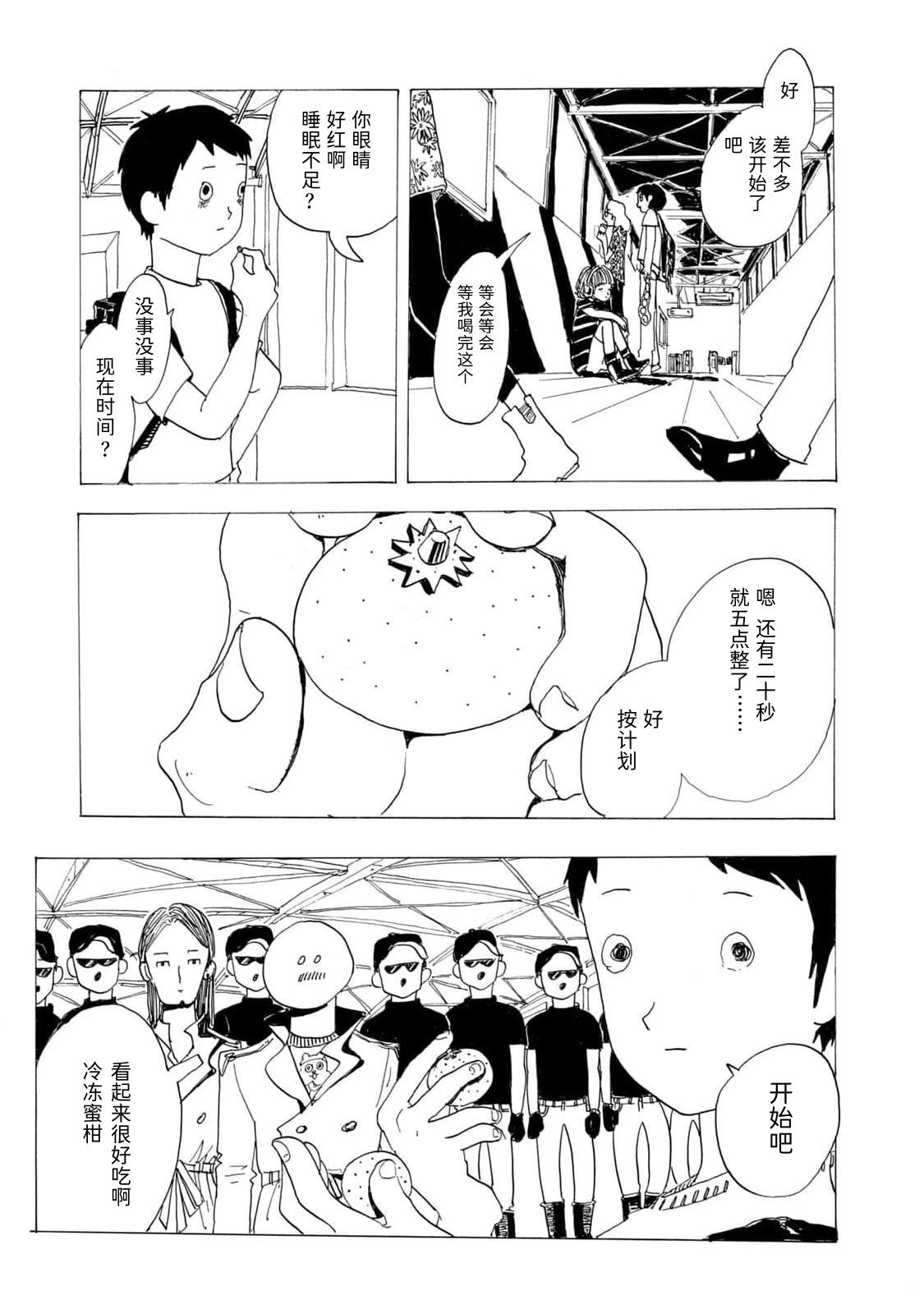 第2话19