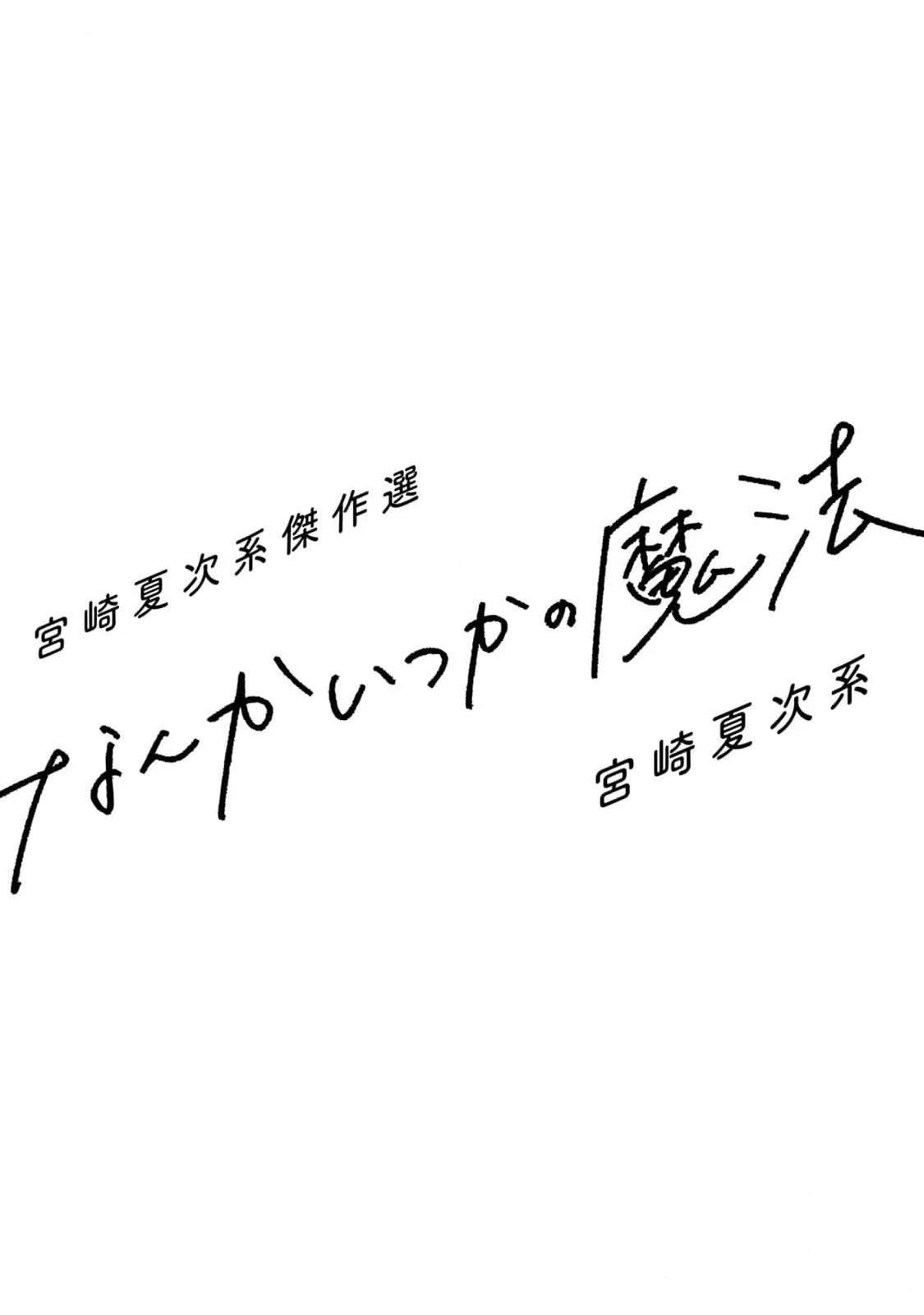 第2话2