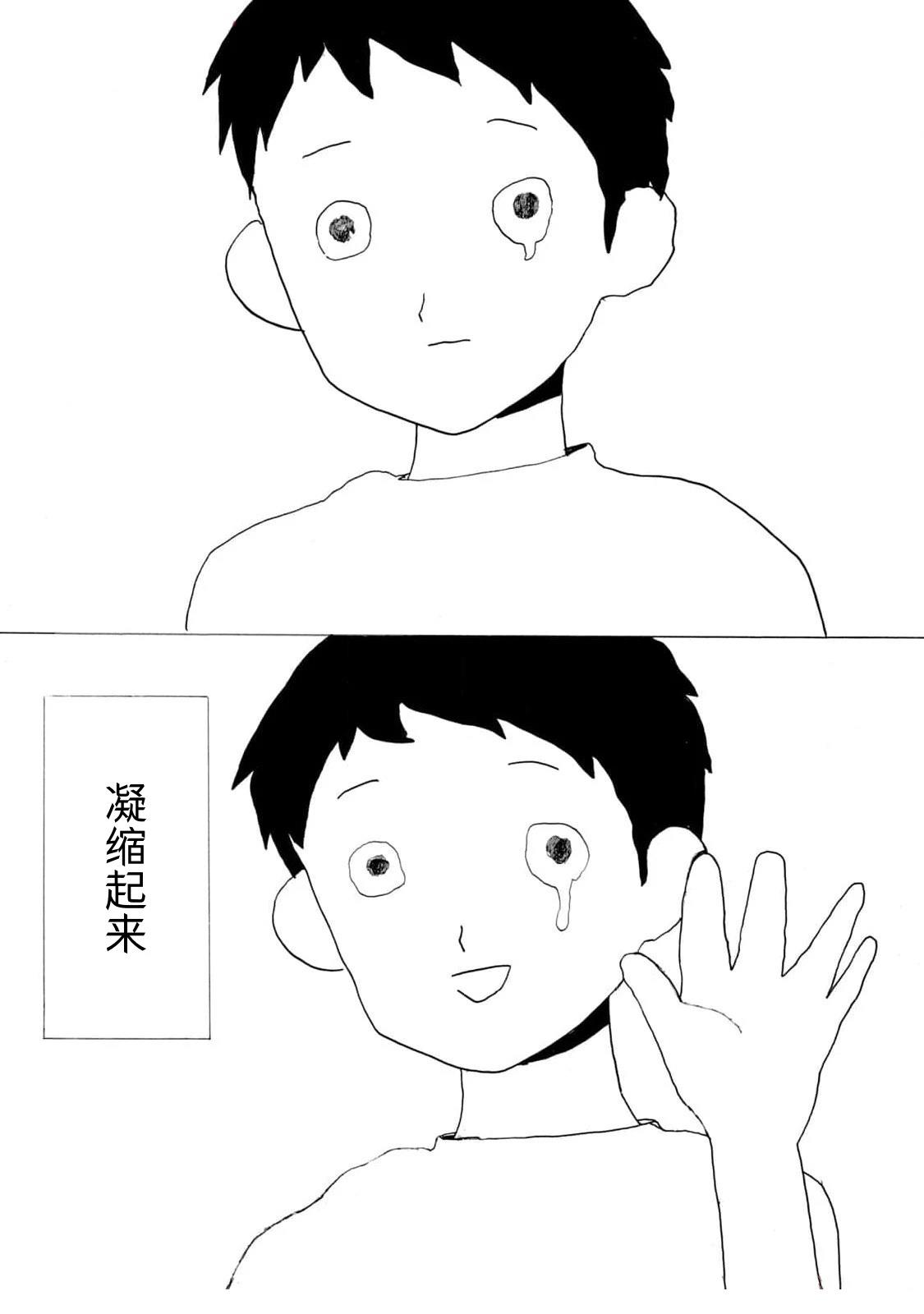 第2话34