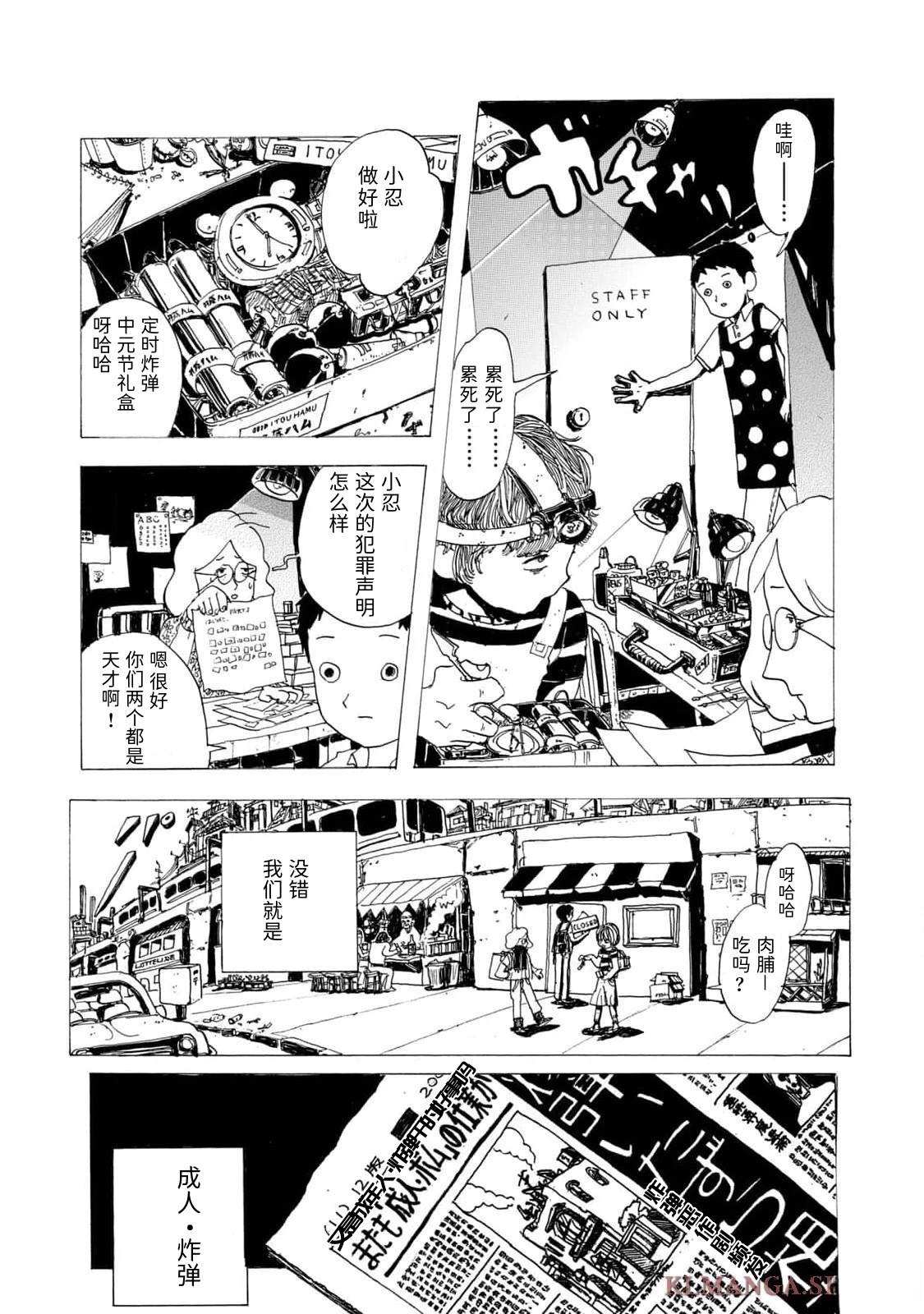 第2话9