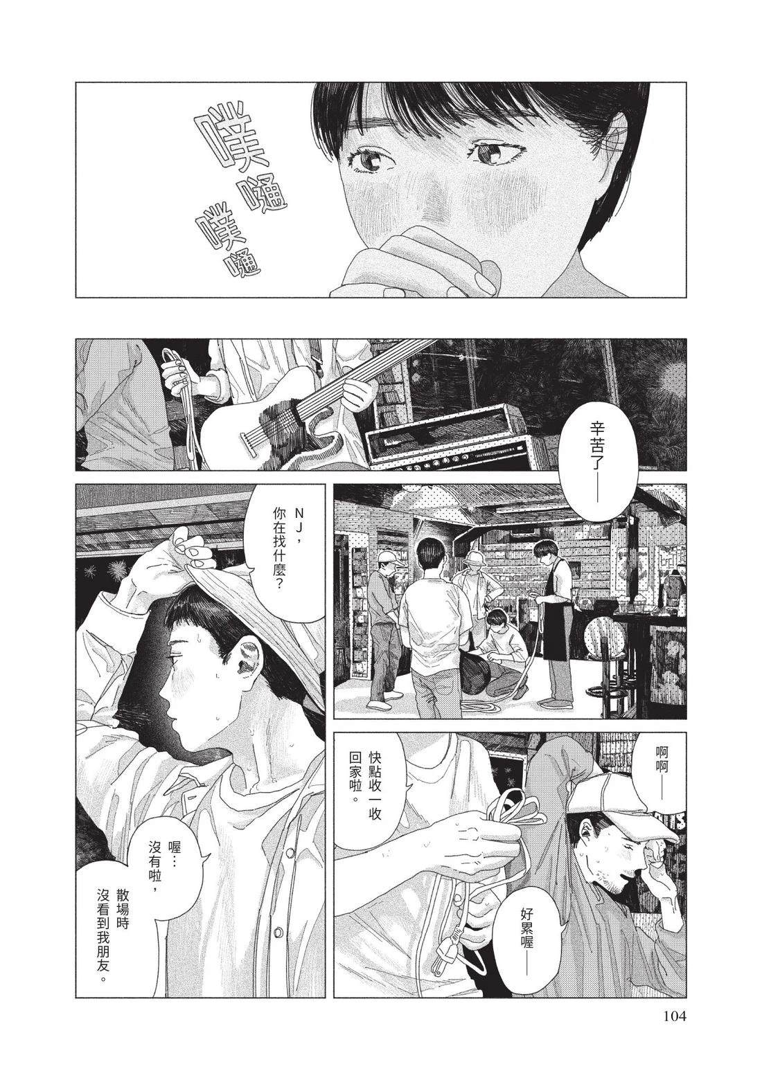 上卷105