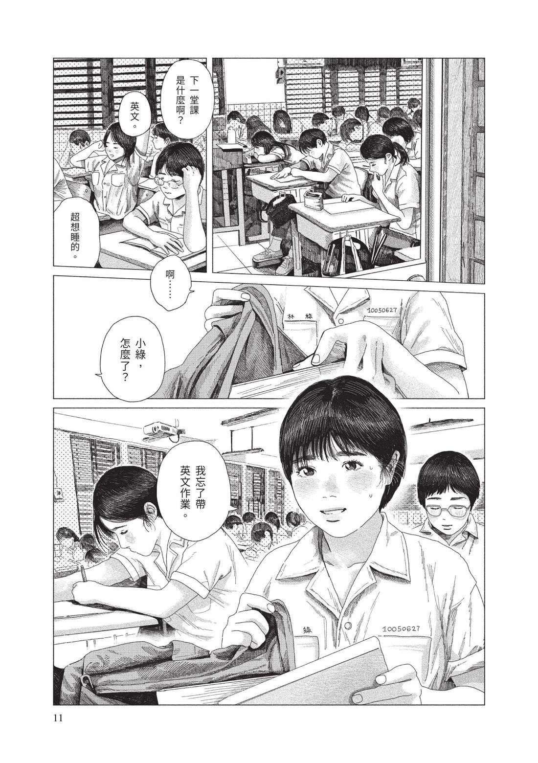 上卷12