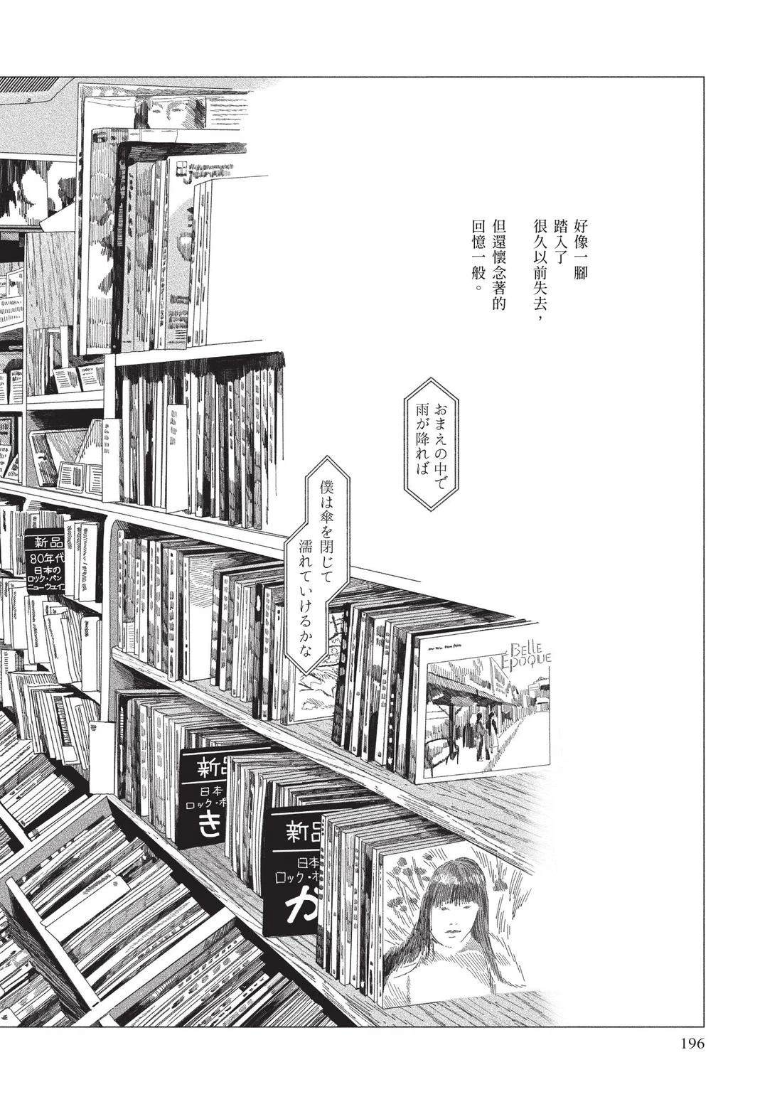 上卷197